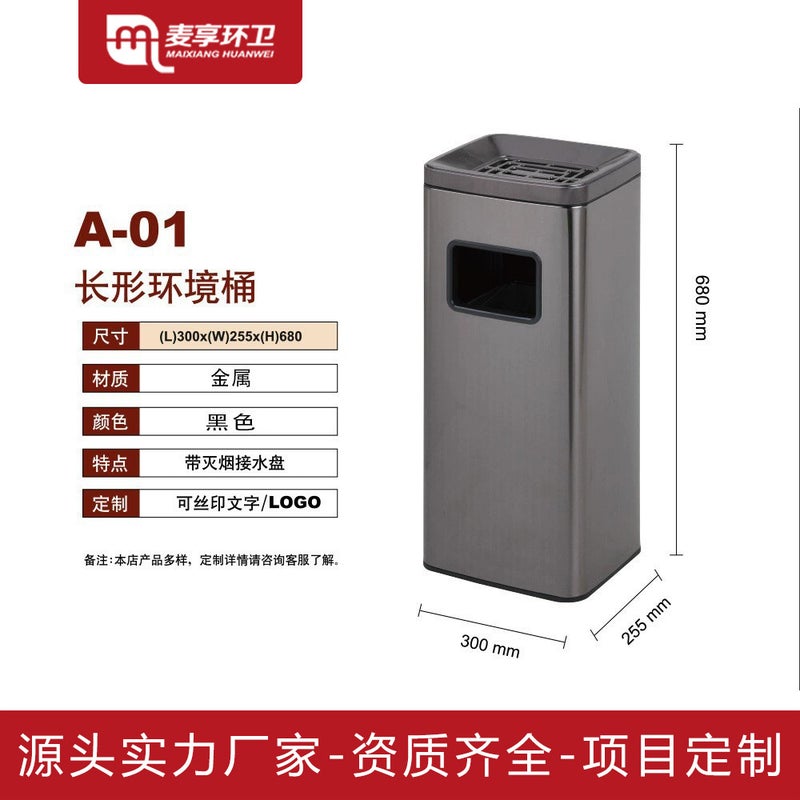 El Trash Can Lobby Vertical Stainless Steel Ashtray Corridor Elevator Entrance Outdoor Commercial El Lobby Dedicated - Image 1